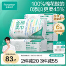 全棉时代100%棉一次性毛巾洗脸巾棉柔巾抽纸婴儿棉柔巾擦脸干湿两用 【经典款】 100抽*6包