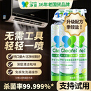 净安（Cleafe）空调清洗清洁剂家用免拆三合一中央无泡沫家用除菌500ml*2