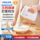 飞利浦（PHILIPS）打蛋器 家用手持式电动打蛋器 3档调速宽边双棒配置打发器 轻松搅打趣味烘培搅拌器HR3700/07