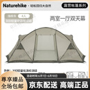 naturehike挪客轻量两室一厅帐篷夏季露营过夜大型装备 浅棕灰