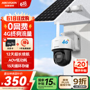 HIKVISION 海康威视太阳能摄像头室户外4G终身免充值流量AOV技术AI检测监控器家用360度无死角带全景夜视