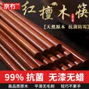 京冇【10双】红檀木筷子天然抗菌防霉木筷家用实木无漆无蜡筷子餐具