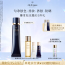 肌肤之钥（CPB）明星长管隔离37ml 防晒持妆妆前乳提亮肤色化妆品礼盒生日礼物