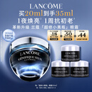 兰蔻超修小黑瓶眼霜20ml焕亮抗老淡化黑眼圈护肤品礼盒生日礼物送女友