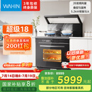 美的出品 华凌【WX9P】集成灶一体式 26风量油烟机 智能调档 燃气灶 蒸烤箱一体机 国家补贴 家用灶具