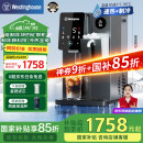西屋（Westinghouse）台式家用制冰饮水制冷即热式饮水机富锶矿泉机 冰块加热冰水矿化四合一G1 匹兹堡【家电国家补贴】