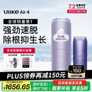 Ulike Air4蓝宝石冰点脱毛仪身体男士脱毛送女生礼物美容仪