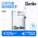 usmile笑容加智能电动牙刷 新动力大摆幅 全智能模式 Y30浅海蓝 情侣送男女友礼物父亲节礼物
