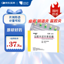 【原研药】玫满 盐酸米诺环素胶囊 50mg*20粒/盒
