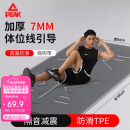 匹克瑜伽垫健身垫TPE185*80cm体位线防滑加厚加宽男士初学者隔音减震