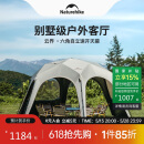 NatureHike挪客六角云界自立速开穹顶天幕帐篷钛黑胶户外露营遮阳棚六角