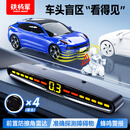 铁将军(steelmate)汽车倒车雷达前4探头 通用车型-普通黑