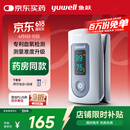 鱼跃（Yuwell）血氧仪YX301指夹式 医用级款血氧饱和度检测器指脉氧仪 国家补贴