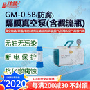 津腾隔膜真空泵GM-0.33A 0.5B防腐型无油隔膜抽滤泵微生物蒸馏溶剂过滤器医疗制药真空过滤泵 GM-0.5B隔膜真空泵(防腐)含截流瓶