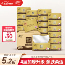 清风抽纸 金装厚柔 360张*24包S码 卫生纸 4层纸巾纸抽 餐巾纸 整箱装