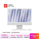 Apple/苹果AI电脑/iMac 24英寸银色4.5K屏 M4(10+10核) 16G 512G一体式电脑 MWUV3CH/A