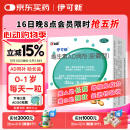 伊可新维生素AD滴剂（胶囊型）50粒0-1岁 婴儿ad 新生儿ad维生素ad滴剂 ad伊可新ad