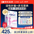 爱乐维（Elevit）活性叶酸 复合维生素90片 elevit德国版孕妇备孕女士孕早期
