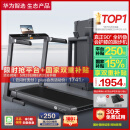 华为智选跑步机家用降噪90°全折叠智能减震走步机亿健精灵S8 大跑台免安装