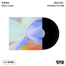 官方正版 宇多田光 科幻小说 黑胶3LP 碟片唱片 首张精选专辑Hikaru Utada - SCIENCE FICTION