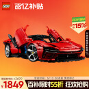 乐高（LEGO）积木机械组系列42143 法拉利SP3跑车男孩玩具生日礼物家居装饰