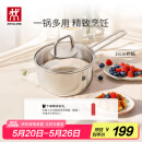 双立人（ZWILLING）奶锅汤锅不锈钢无涂层宝宝辅食锅泡面锅一人小煮锅Nova plus16cm