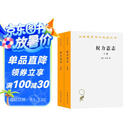 权力意志(上下卷)/汉译世界学术名著丛书