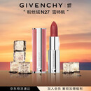 纪梵希（Givenchy）618狂欢购 粉丝绒N27雪柿桃 豆沙色口红唇膏 礼物