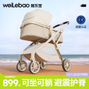 唯乐宝（welebao）轻灵婴儿推车0-3-6岁可坐可躺一键折叠新生儿宝宝减震轻便高景观