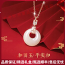RSRDDYROOL轻奢品牌女士和田玉吊坠平安扣银项链女锁骨链颈链送妈妈女友 玫瑰金色
