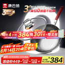 康巴赫（KBH）炒锅无涂层不粘锅有钛0涂层三代316L不锈钢炒菜锅电磁炉燃气通用