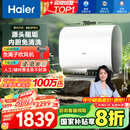 海尔（Haier）【BK3PRO】60升双胆扁桶电热水器 小魔盒鲜活水 国家补贴20% 净水洗AI智慧 3300W免清洗镁棒免更换
