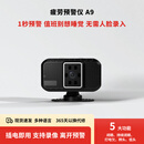 值班疲劳预警仪打瞌睡提醒器安防疲劳防困预警仪新款 疲劳预警仪A9（值班版、汉语）