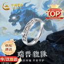 中国黄金招财貔貅银戒指男指环活口尾戒男七夕情人节礼物男生日送男友老公 貔貅戒指-男【京速达】