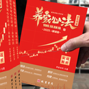 2025炒股养家心法正版书籍非电子版解读北京炒家92科比陈小群短线交易长线趋势交易心法书籍一线游资悟道操盘交易体系56位游资 养家心法