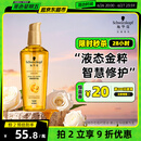 施华蔻（Schwarzkopf）金致润养瞬柔精油75ml(护发精油 免洗滋养 防毛躁 亮泽顺滑)