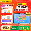 作业帮AI学习机P30【国补15%】2025焕新版 学练机平板电脑教材同步练 小初高全科辅导 护眼屏12'' 6+256G