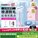 Ulike ME【2025全新系列】蓝宝石冰点脱毛仪女士剃毛器私处大学生 【2025全新系列】ME精灵蓝