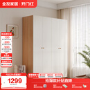 全友家居简约奶油风四门衣柜次卧室家用靠墙落地柜子成品衣橱国家补贴