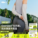蕉下（beneunder）冰袖防晒袖套女宽松套袖凉感透气开车防晒手臂防紫外线烟雾灰