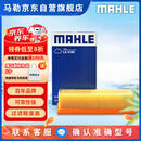 马勒（MAHLE）空气滤芯滤清器LX4160(迈腾B8全新帕萨特途观L途安L速派1.8T/2.0T