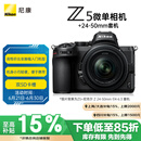 尼康（Nikon）Z5全画幅微单相机 微单套机（Z 24-50mm f/4-6.3 微单镜头）Vlog相机视频拍摄
