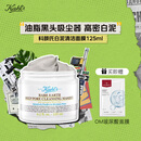 科颜氏 亚马逊白泥净肤面膜 125ml 油脂黑头吸尘器+玻尿酸面膜