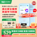 有道听力宝E6Pro 64G复读机英语宝听说宝听力随身听单词记背学习神器听力机口袋便携式学习机国家补贴