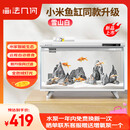 画法几何米家智能生态鱼缸一体自循环 米家APP智能喂食