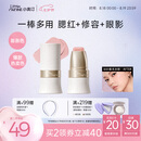 小奥汀（littleondine）玩色多用棒腮红棒#E01春光水粉眼影修容唇膏口红修容提亮七夕礼物
