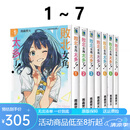 现货即发 台版轻小说 败北女角太多了1-7 再版  败犬女主 共7册 雨森焚火 东立出版 绿山墙动漫