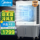 美的（Midea）空调扇制冷工业冷风机强力制冷电冷风扇水冷空调加冰块商用冷气机大面积车间降温水冷机 AC500-23B