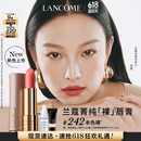 兰蔻新品菁纯粉金管#242本色裸柔雾裸唇膏口红哑光生日礼物送女友