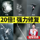 极护时刻汽车玻璃修复液前挡风裂痕划痕镜子修补剂裂缝裂纹胶水专用还原剂